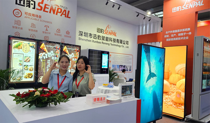 China outdoor LCD signage exhibition 